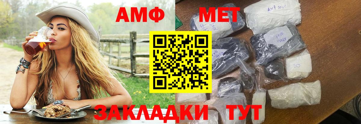 Amphetamine 97%  Амфетамин  Муром  Вход с VPN 