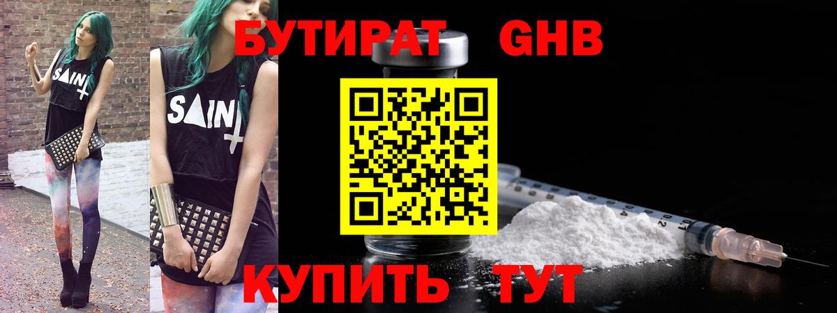 БУТИРАТ  БУТИРАТ оксана  Вход с VPN  Муром 