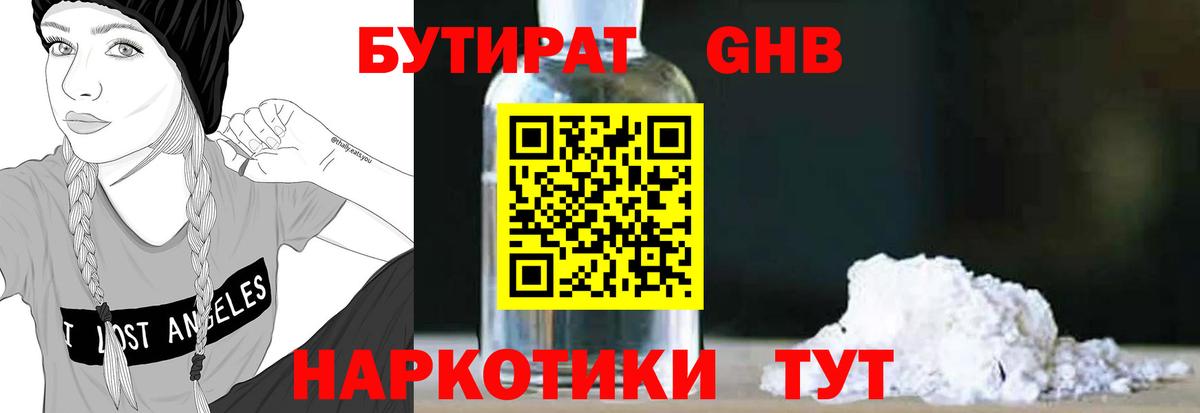 БУТИРАТ оксана Муром