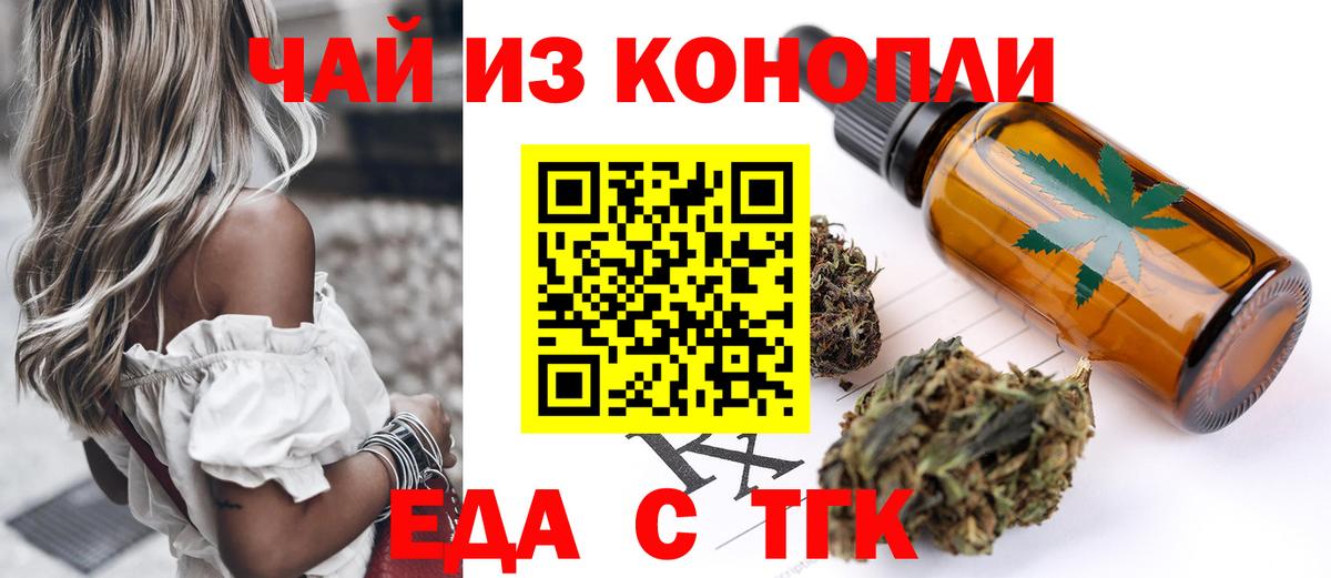 Муром  Еда ТГК марихуана  Вход с VPN 