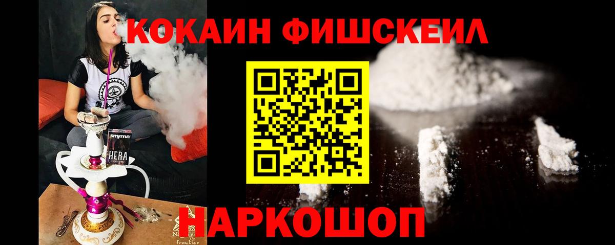 КОКАИН 97%  Cocaine  Кокаин 98%  Муром  Вход с VPN 