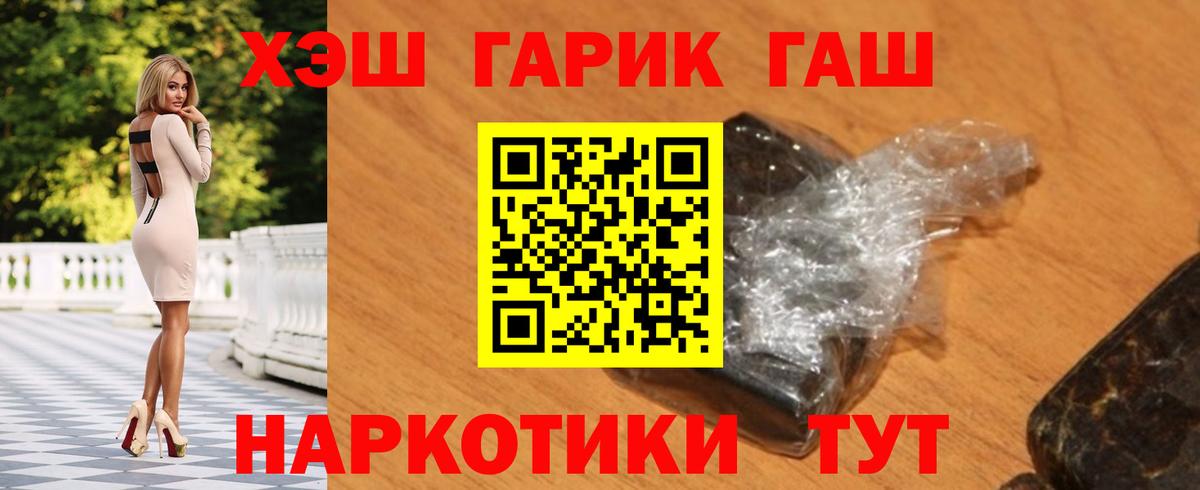ГАШИШ ice o lator Муром