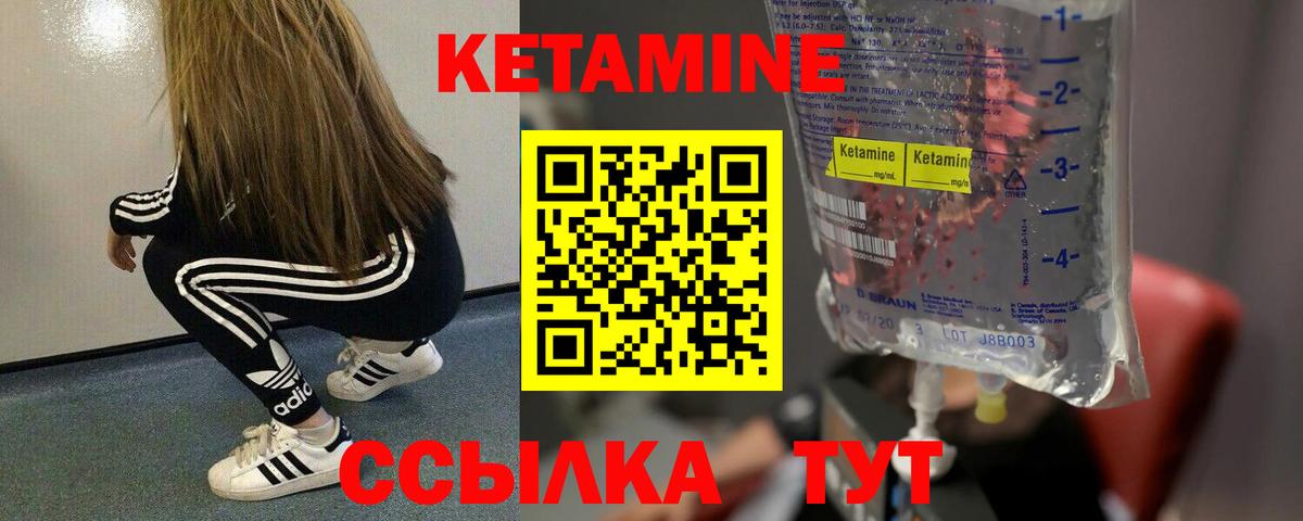 КЕТАМИН VHQ  Вход с VPN  Кетамин VHQ  Муром 