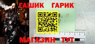 гашишное масло Гусь-Хрустальный