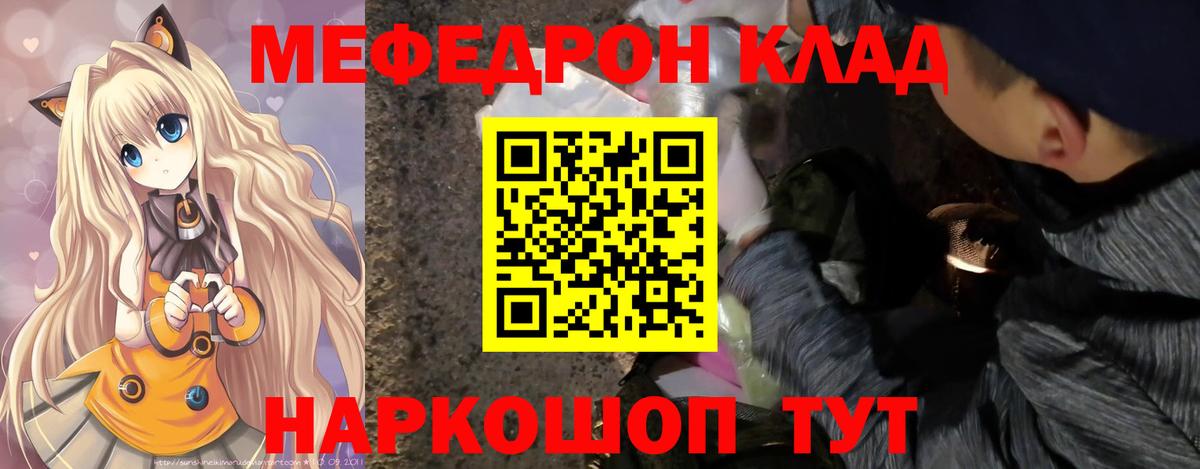 Муром  МЕФ  Меф мука  Мефедрон  Мефедрон мяу мяу  Вход с VPN 