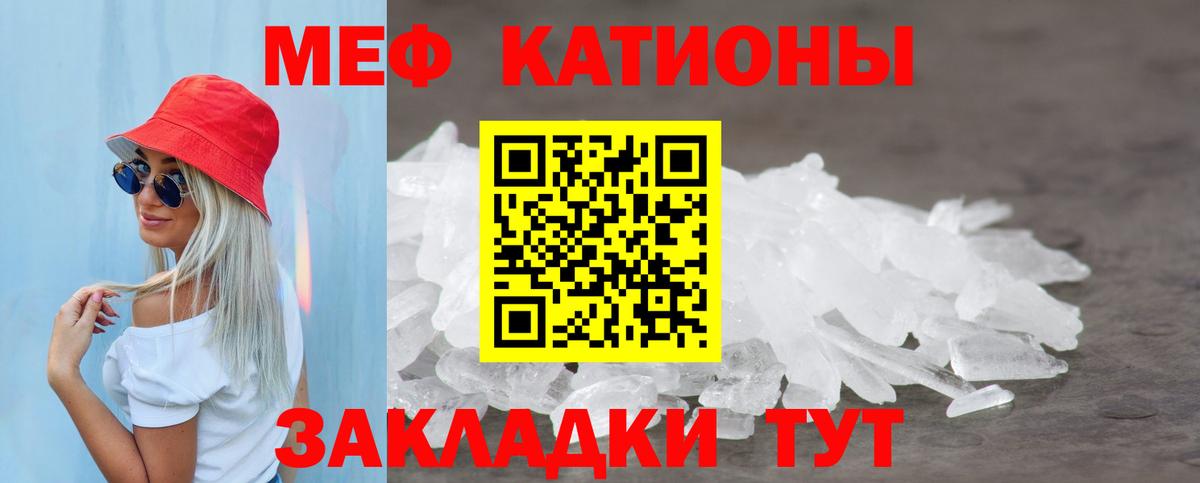 Меф кристаллы Муром