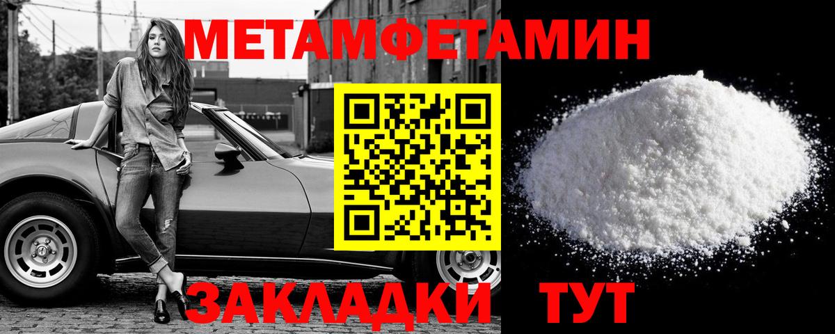 Муром  Первитин винт  Первитин винт  МЕТАМФЕТАМИН  Вход с VPN 