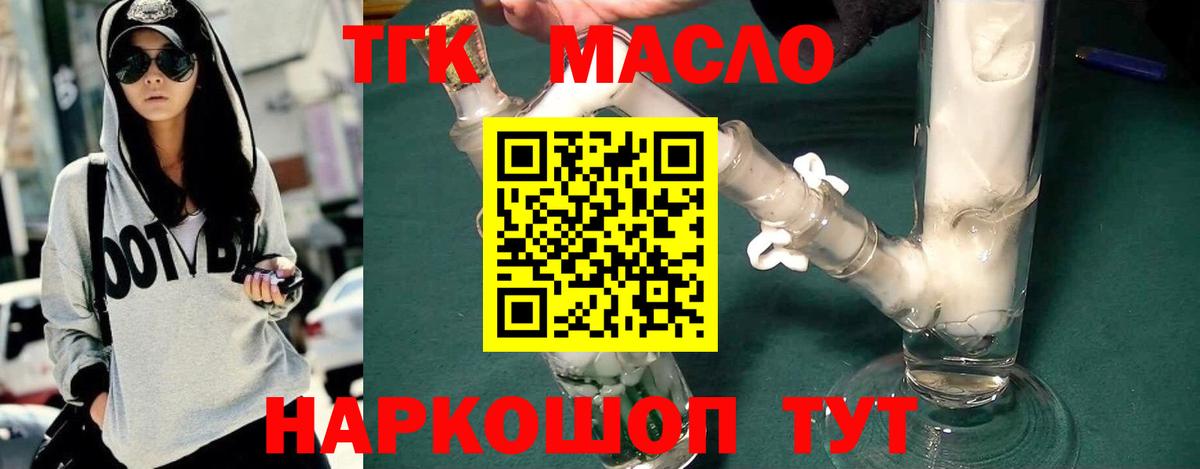 Муром  ТГК THC oil  ТГК вейп с тгк  Вход с VPN 