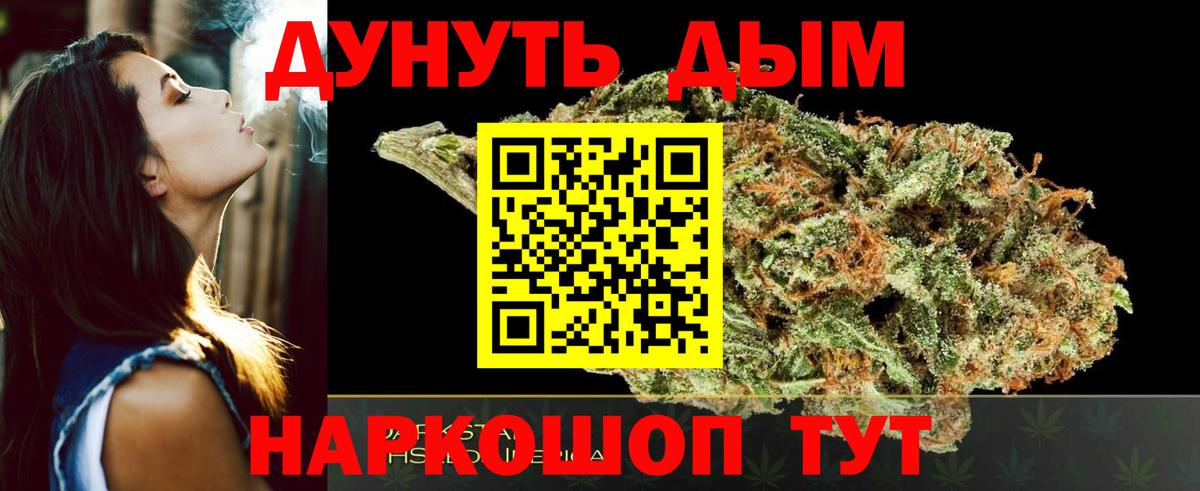 МАРИХУАНА White Widow Муром